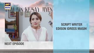 Tum Bin Kesay Jiyen Episode 35 | Teaser | ARY Digital