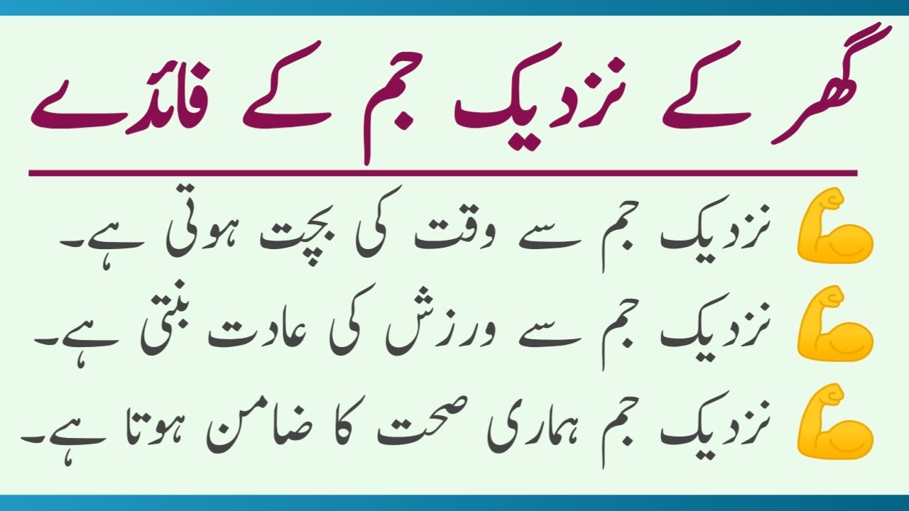 gym near me || benefits of gym || saima gill voice