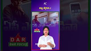 Reduce AC Bill | Use at 24–25°C for Savings | Latest updates | DAR FOCUS