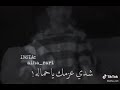 اغنية يا مسكينه ردي بالك 