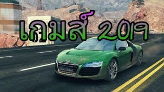 เกมส์รถแข่ง2019 ที่ดีที่สุด screenshot 5