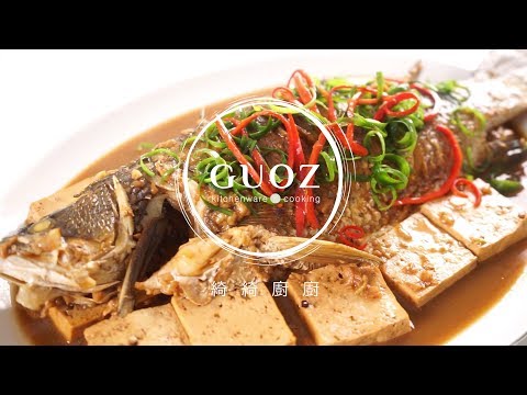 【綺綺廚廚】花雕酒鱸魚燒豆腐-年年有餘新年快樂！