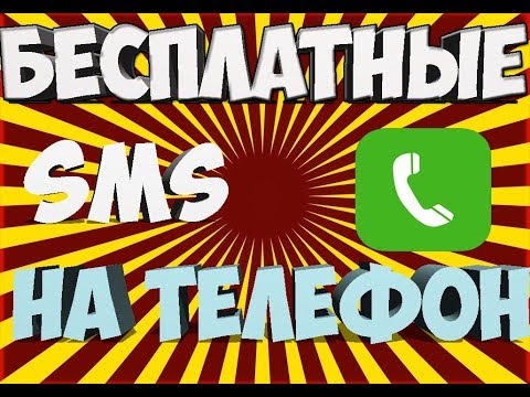 Video: Sådan Sender Du SMS MTS Gratis