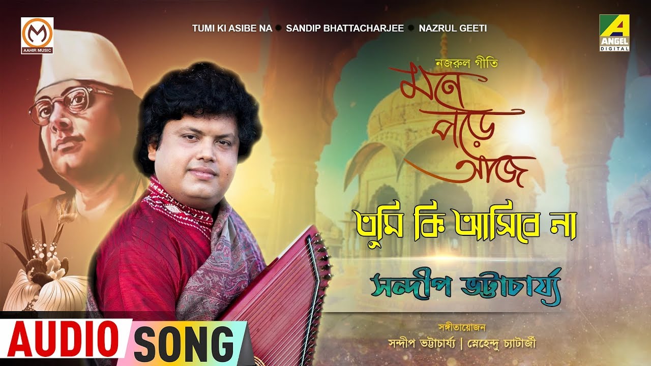 Tumi Ki Asibe Na  Nazrul Geeti Audio Song  Sandip Bhattacharjee