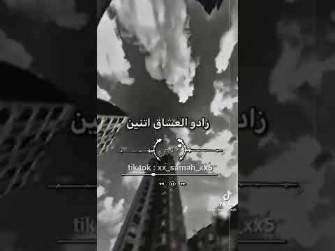 عشنا وشو فنا اليوم اللي اشتقناله