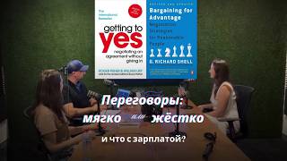 Getting to Yes &amp; Bargaining to Advantage