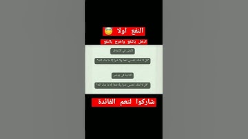 تثبيت حفظ #سورة_الاعراف و #سورة_يونس #القرآن_الكريم #حفظ_القرآن_الكريم #تثبيت_المحفوظ