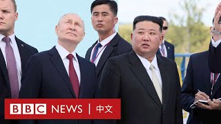 金正恩訪俄會晤普京 稱朝俄關係是「優先大事」－ BBC News 中文