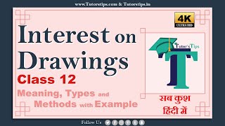Interest on Drawing Partnership Accounts Class 12 in Hindi - Explained with Animation