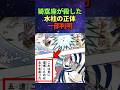 猗窩座が倒した水柱の正体判明#鬼滅の刃