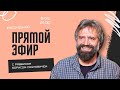 Все о молитве и молитвенном ретрите | Борис Грисенко, Игорь Корогода, Виталий Рощин | 08.05/22