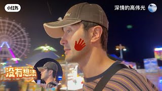 Gao Weiguang: A Vlog of an IP on the Move✈️⛳️🍜#MoreThanABSideOfCelebrities#GaoWeiguang