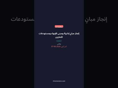 تموين بمادة المارغرين والزبدة المبسترة