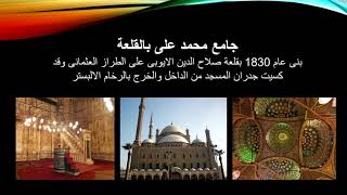 منهج التربية الفنية للصف الثانى الاعدادى - الفن الاسلامى