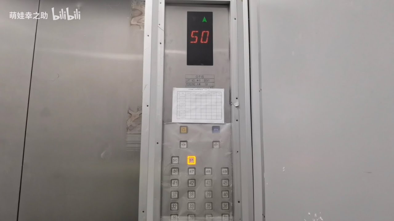 OTIS goods lift in The ONE LUJIAZUI,OT IS 貨用升降機在上海時代金融中心 YouTube