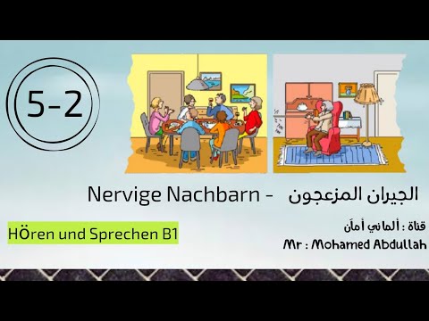 Video: Unsere Unruhigen Nachbarn - Alternative Ansicht