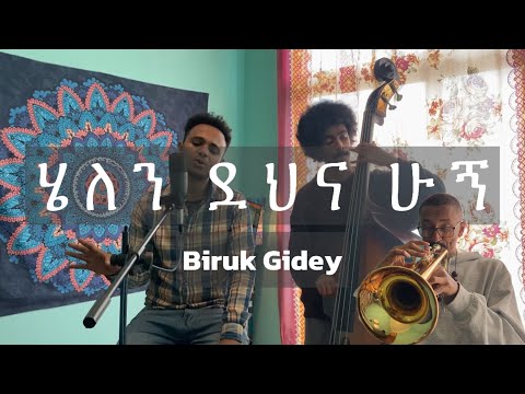ሄለን ደህና ሁኝ Seifu Yohannes Biruk Gidey EasyListening MadeByNahom