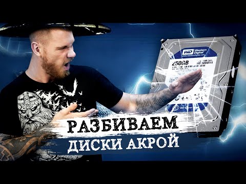 Как пользоваться Acronis Disk Director? Разделить/объединить диски