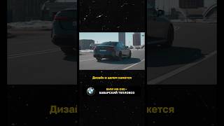 BMW M5 G90 - баварский тепловоз