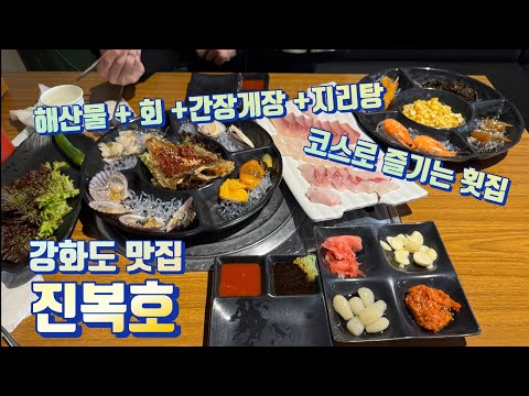 진복호