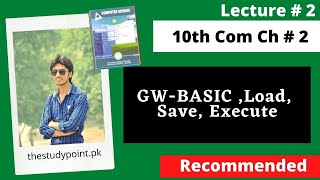 GW-BASIC ,Load, Save, Execute | Matric Part-2 | 10th Class Computer Ch #2 Lec 2
