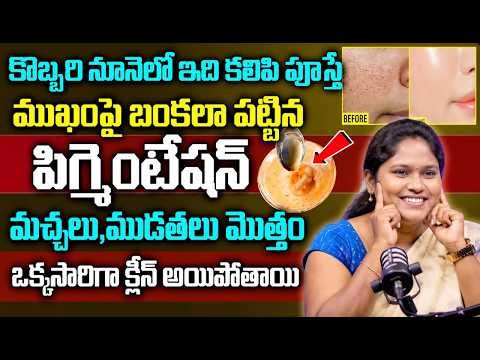 DR Shagufta :బ్యూటీ పార్లర్ అవసరం లేదు! ఇంటి చిట్కాలతో ముఖం నిగనిగలాడేలా చేసుకోండి | Skin Care Tips