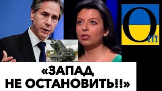 ЗАХІДНА ДОПОМОГА НЕ ПРИПИНИТЬСЯ ДО ПЕРЕМОГИ УКРАЇНИ!