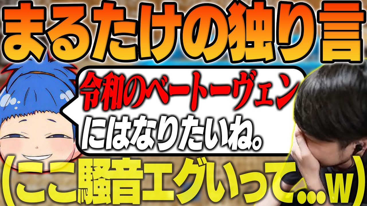 【VCR RUST】まるたけの面白すぎる独り言に笑いをこらえるk4sen【2024/4/14】