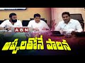 Department of Auditor General questioning state about Invesment Cost  | CM Jagan | ABN