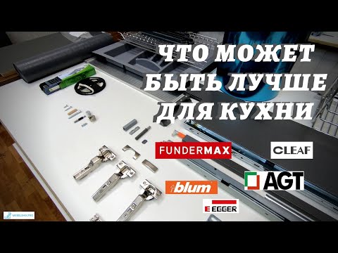 #Cleaf #Fundermax #AGT / Что может быть лучше для кухни
