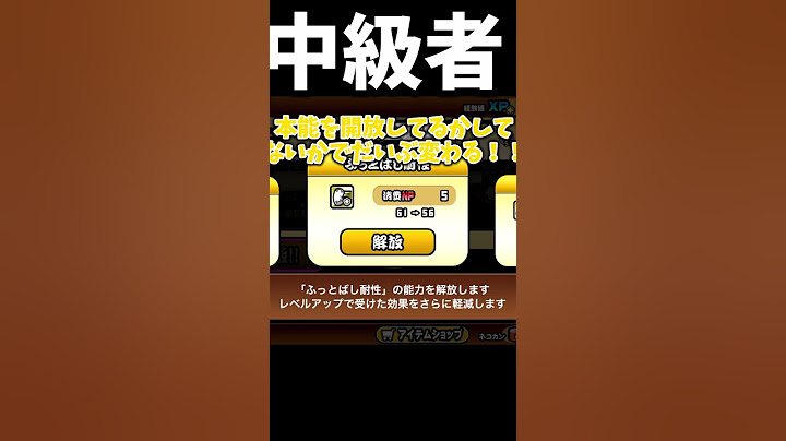 【にゃんこ大戦争】本能に対する気持ちの違い
