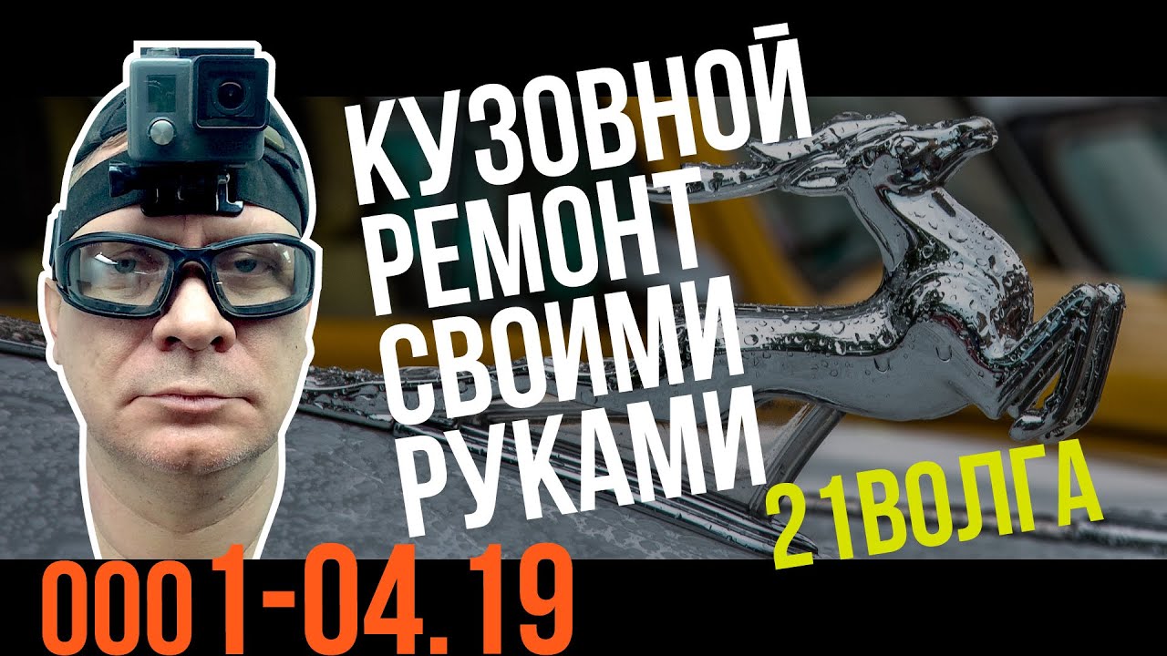 Как завести волгу