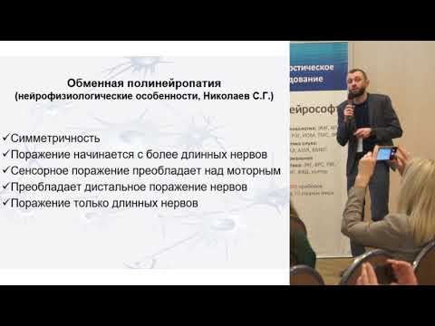 Красильников А.В., «Сахарный диабет. Полинейропатия и синдром запястного канала»,
