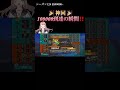 神回‼️100000到達の瞬間をもう一度‼️🎉✨️【バウンティラッシュ】