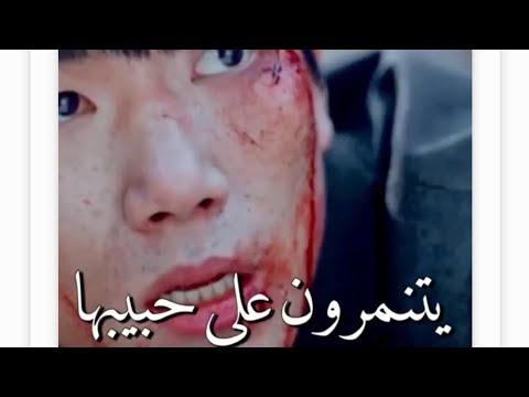 يتنمرون على حبيبها مسلسل الملك الحاكم الابدي 