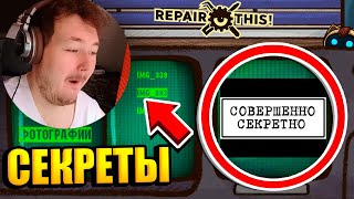 ЧИНИМ МОБИЛЬНИКИ и СМОТРИМ СЕКРЕТЫ ВЛАДЕЛЬЦЕВ! | Repair this!