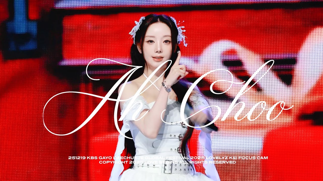 251219 러블리즈 케이(KEI) ' Ah-Choo (2절) + 종소리(도입부) ' 직캠 -- 2025 가요대축제 글로벌 페스티벌