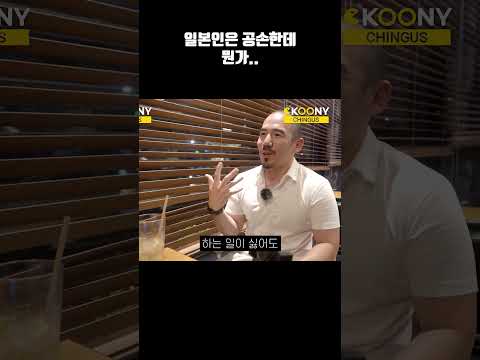 한국의 표현력을 부러워하는 일본인 반응  #shorts #한국인 #일본인
