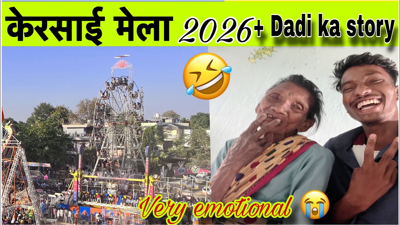 केरसाई सबसे लास्ट मेला 2026//  kersai mela 2026//