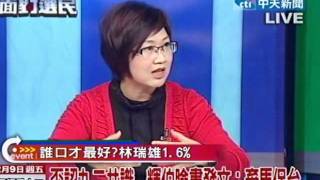 向選民報告 20111209(6/7)》否認九二共識 輝伯臉書發文:棄馬保台