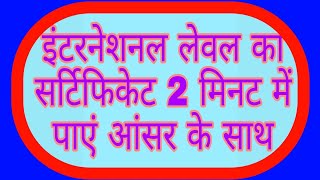 Quiz Of International Forensic Science Quiz With Answer Government Verified Free Certificate