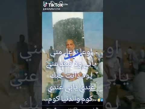 حبيبي يا جدو وحشني الله يرحمك