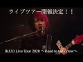 「Road to tomorrow」Trailer / IKUO