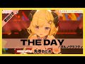 【角巻わため】&quot;THE DAY / ポルノグラフィティ&quot; 歌詞付き【3DLIVE生誕祭2023】【ホロライブ/切り抜き】