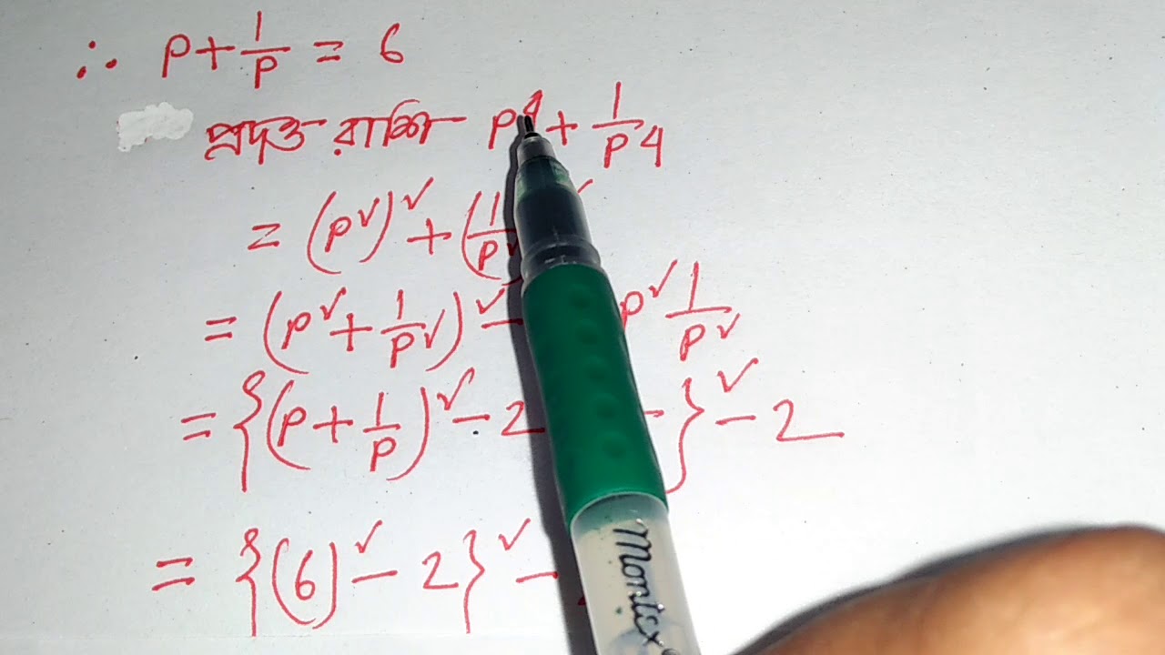Msi Math সৃজনশীল, বীজগনিত, মান নির্নয়,অধ্যায় ৩.১-৩.২ অংক নং ১, Class 9-10,msi ...