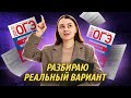 Полный разбор реального варианта ОГЭ по химии 2025 Умскул Полный разбор реального варианта ОГЭ по химии 2025 Умскул