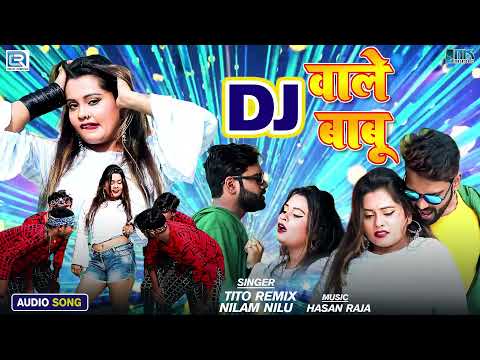 #DJ वाले बाबू - सबसे धांसू Dj सोंग | Titu Remix, #Neelam Neelu | Dj Wale Babu | Bhojpuri Hit Song