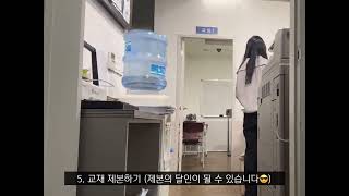 학원 알바하면 무슨 일 하냐길래 만들어본 브이로그