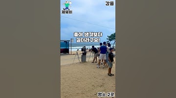 여기가 그 유명한 bts 촬영 장소인가요?!