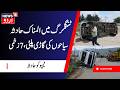 Tempo Accident in Tangmarg, Driver & Many Tourists Injured | ٹیمپو کو پیش آیا حادثہ، 7 زخمی | News18